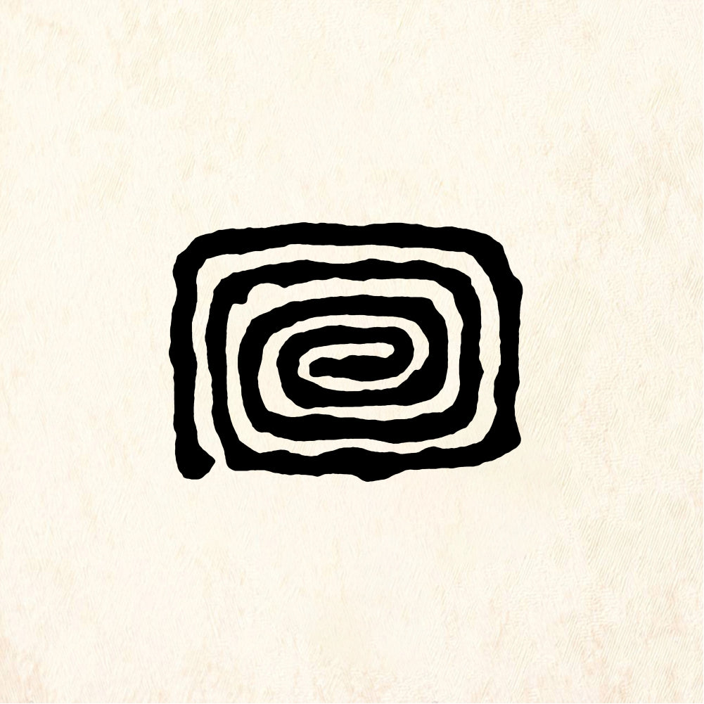 StampaFe Small Rectangle Spiral Hand-Drawn Pattern Rubber Art Stamp