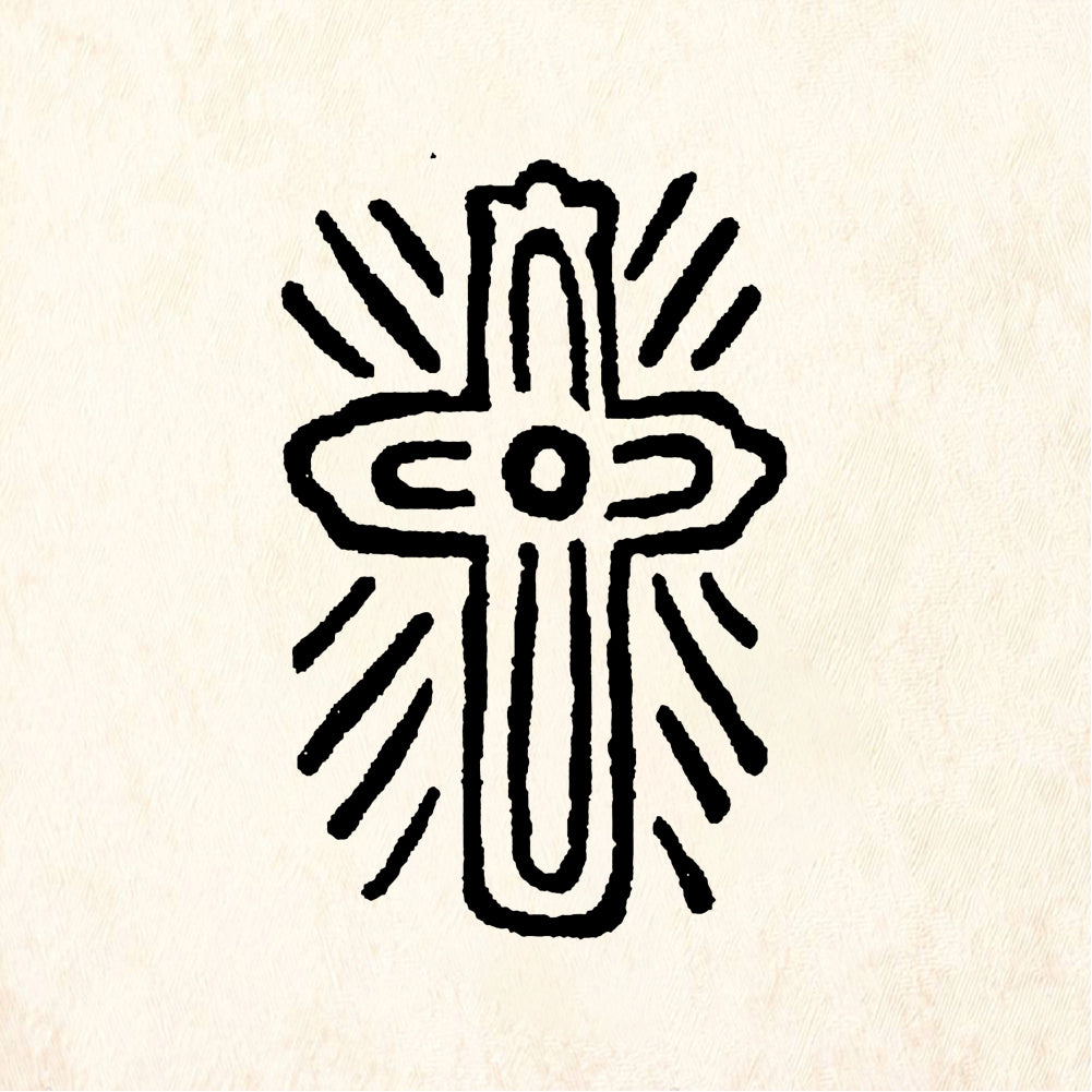StampaFe Medium Radiating Carved Cross Rubber Art Stamp