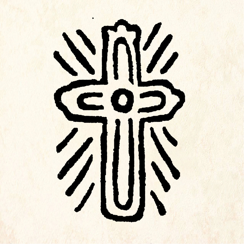 StampaFe Large Radiating Carved Cross Rubber Art Stamp