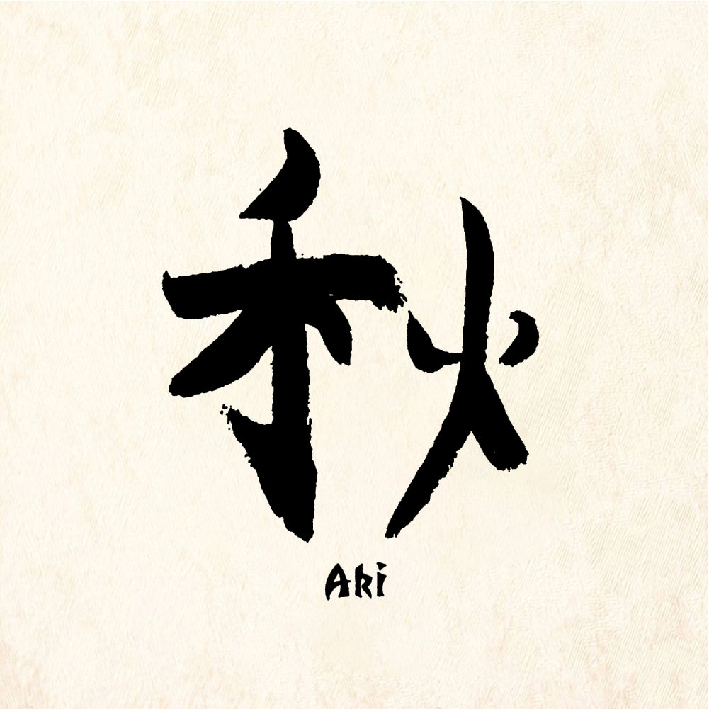 StampaFe Aki - Rubber Stamp 1.25 x 1.25