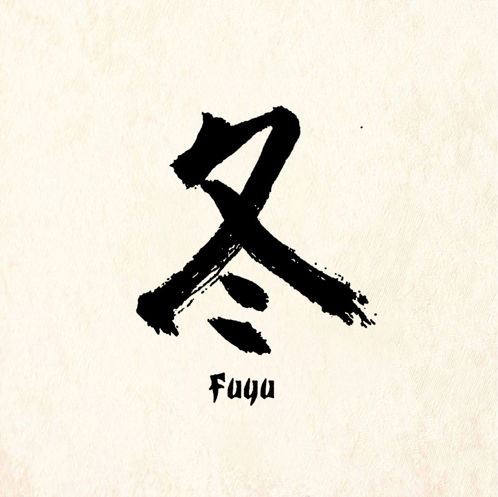 StampaFe Fuyu - Rubber Stamp 1.25 x 1