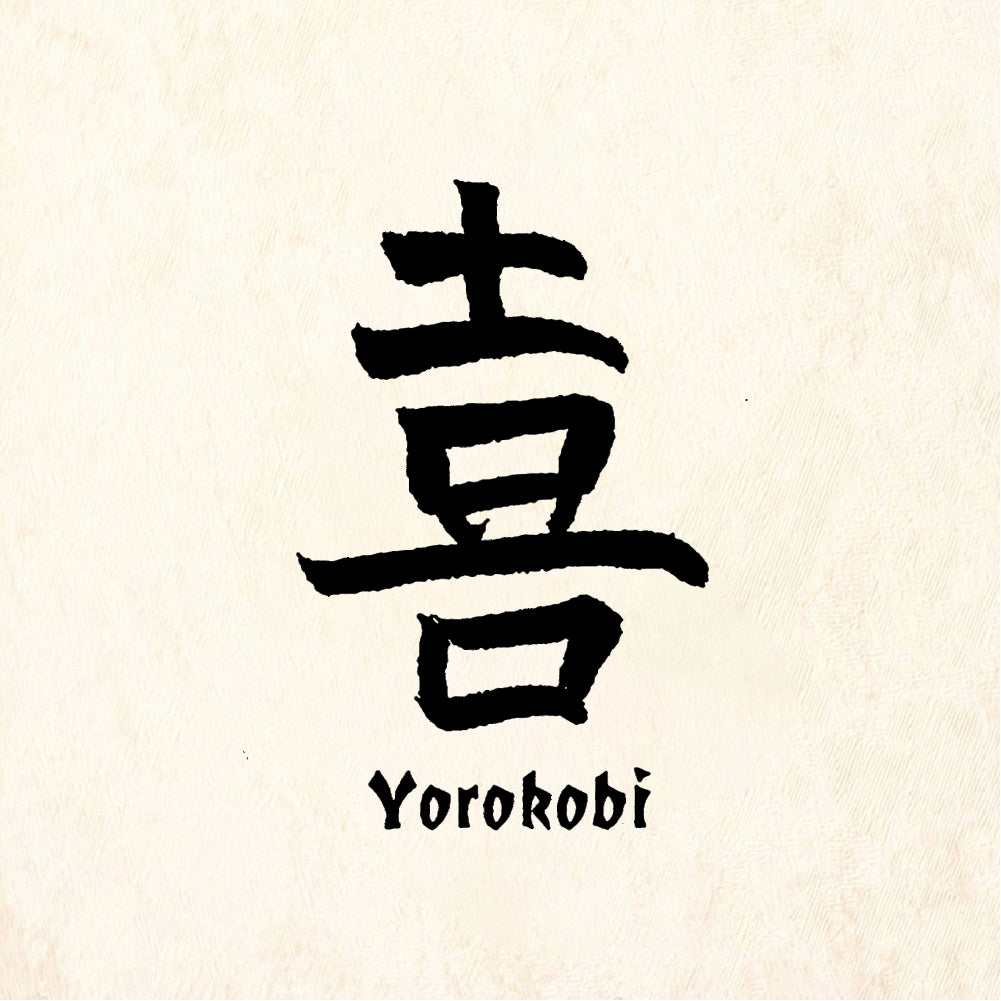 StampaFe Yorokobi Joy Kanji - Rubber Stamp 1.25 x 1.25