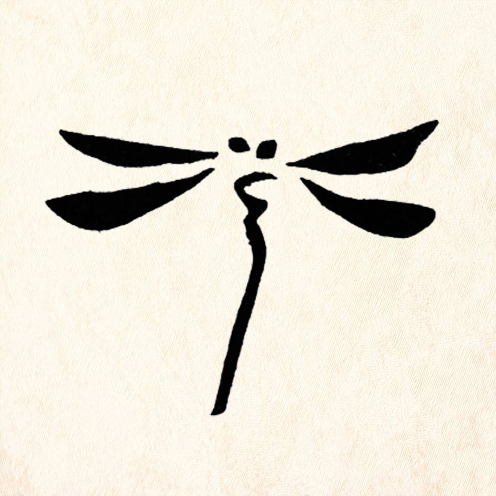 StampaFe Dragonfly Fancy Botanical Rubber Art Stamp