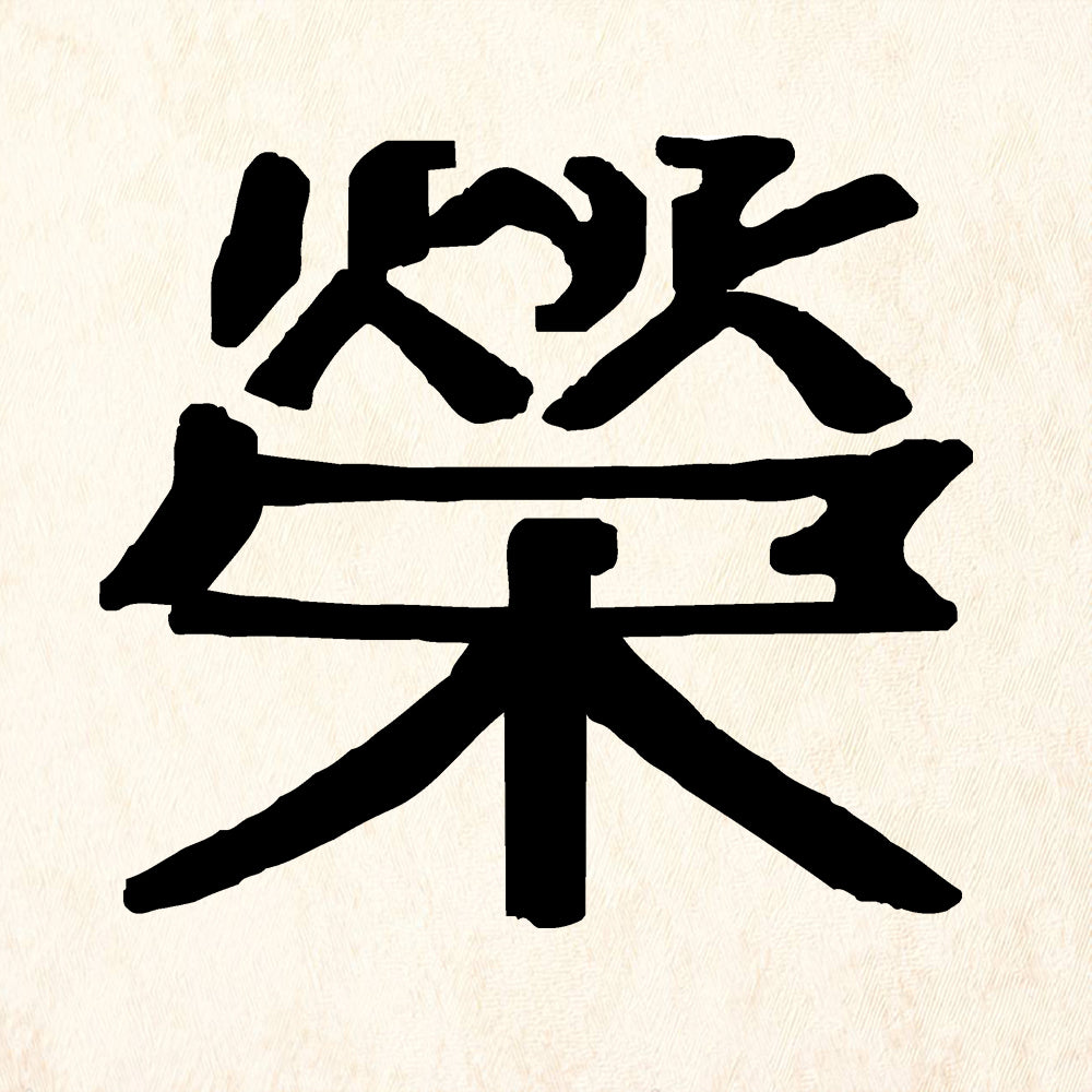 StampaFe Prosperity Kanji Mixed Media Rubber Art Stamp