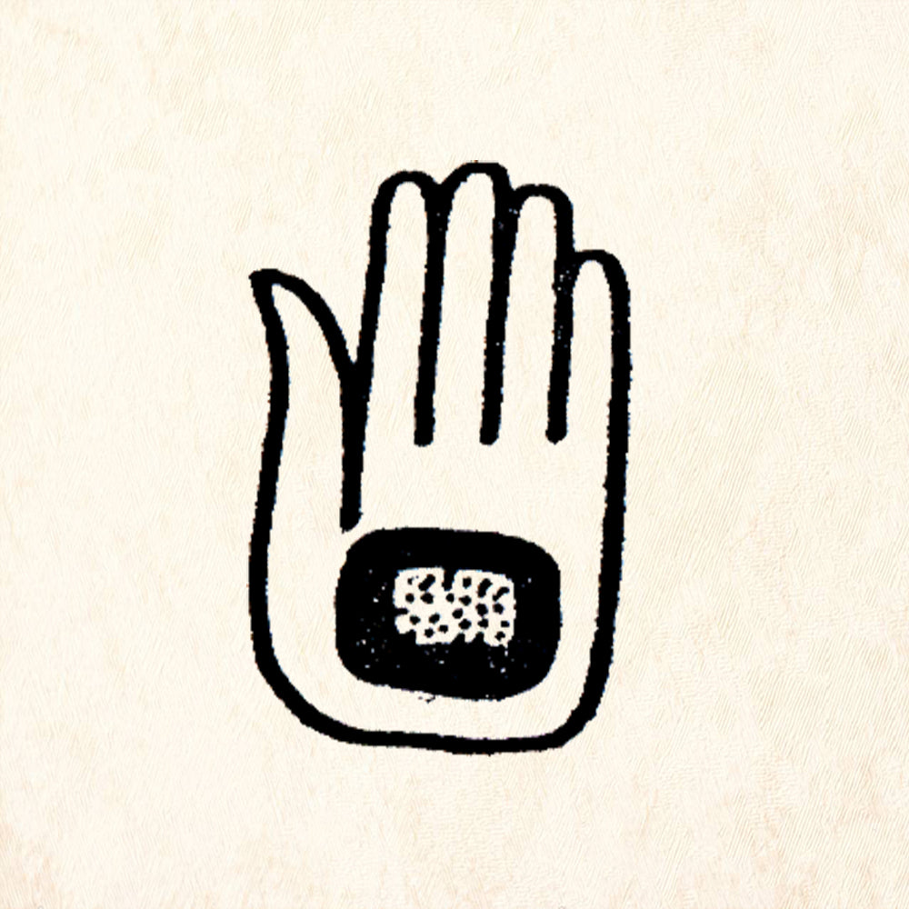 StampaFe Healing Hand Tribal Rubber Art Stamp