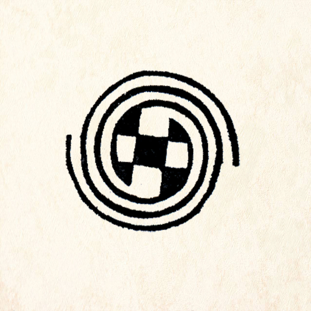 StampaFe Spiral Mimbres Southwestern Rubber Art Stamp