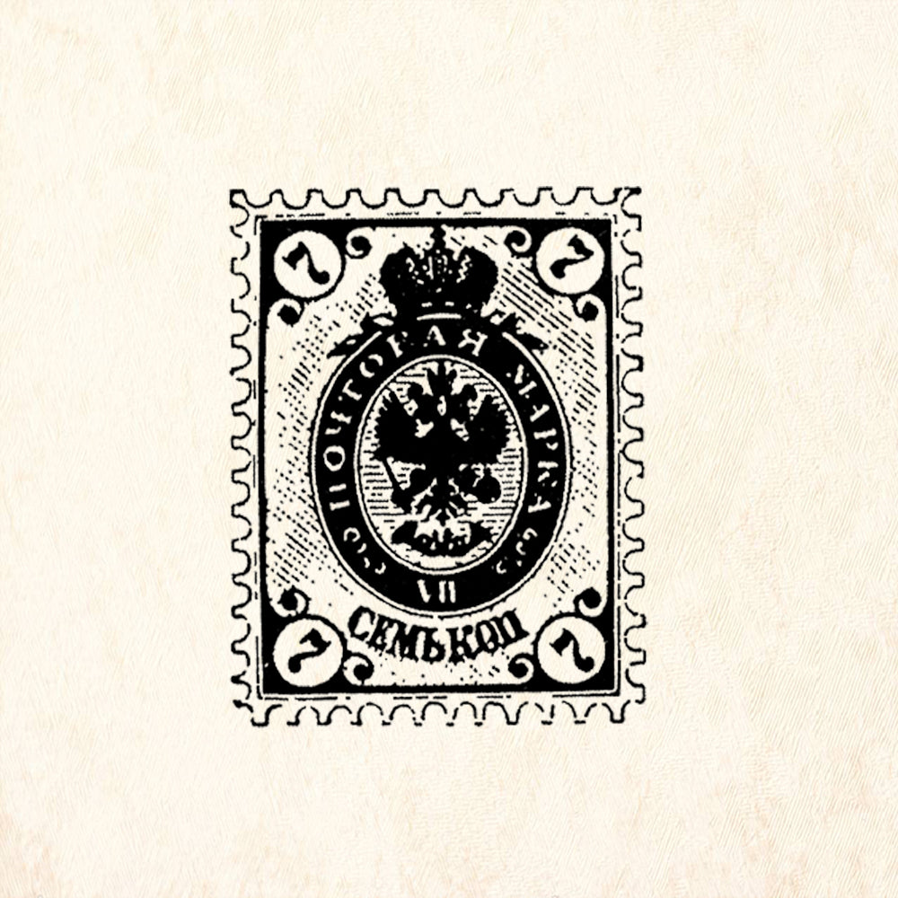 StampaFe Large Vintage Russian Stamp Rubber Art Stamp