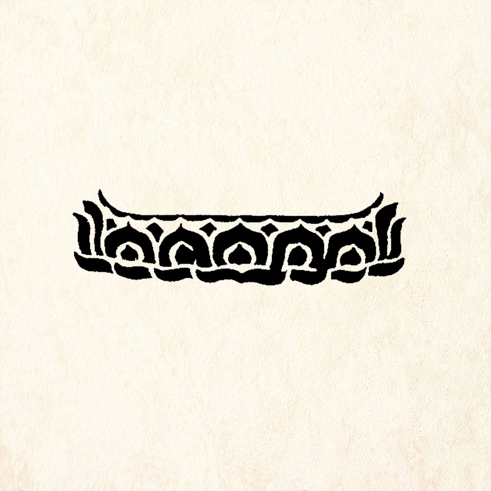 StampaFe Small Deity Base Tibetan Lotus Rubber Art Stamp