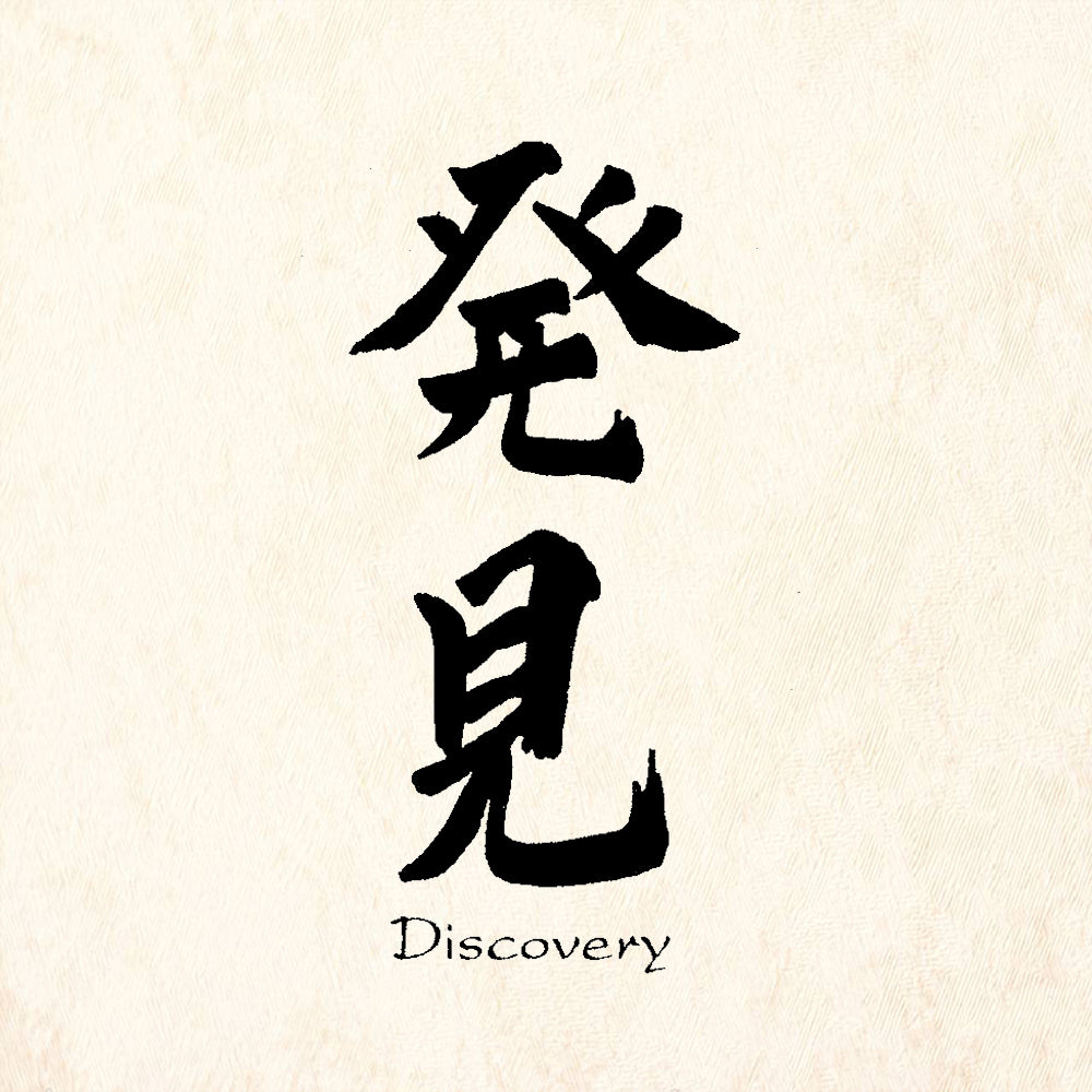 StampaFe Kanji Characters "Discovery" Rubber Art Stamp