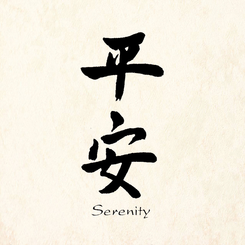StampaFe Kanji Characters "Serenity" Rubber Art Stamp