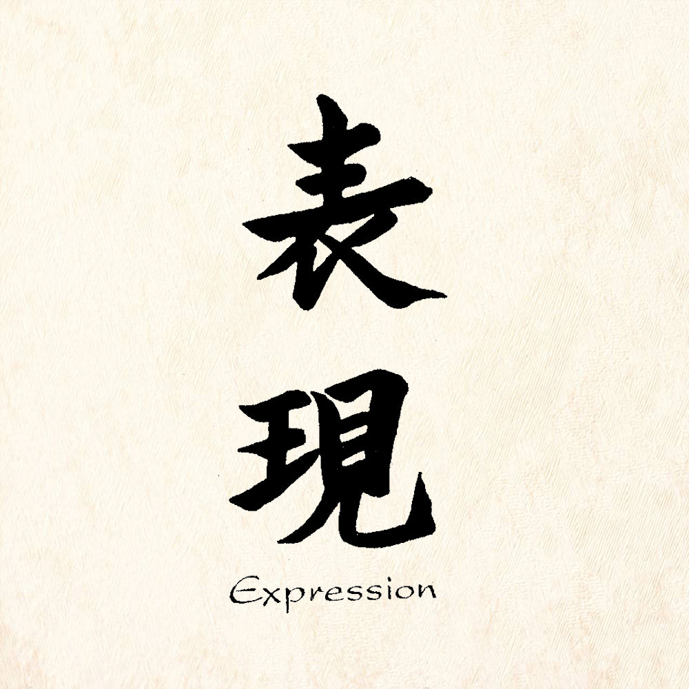 StampaFe Kanji Characters "Expression" Rubber Art Stamp