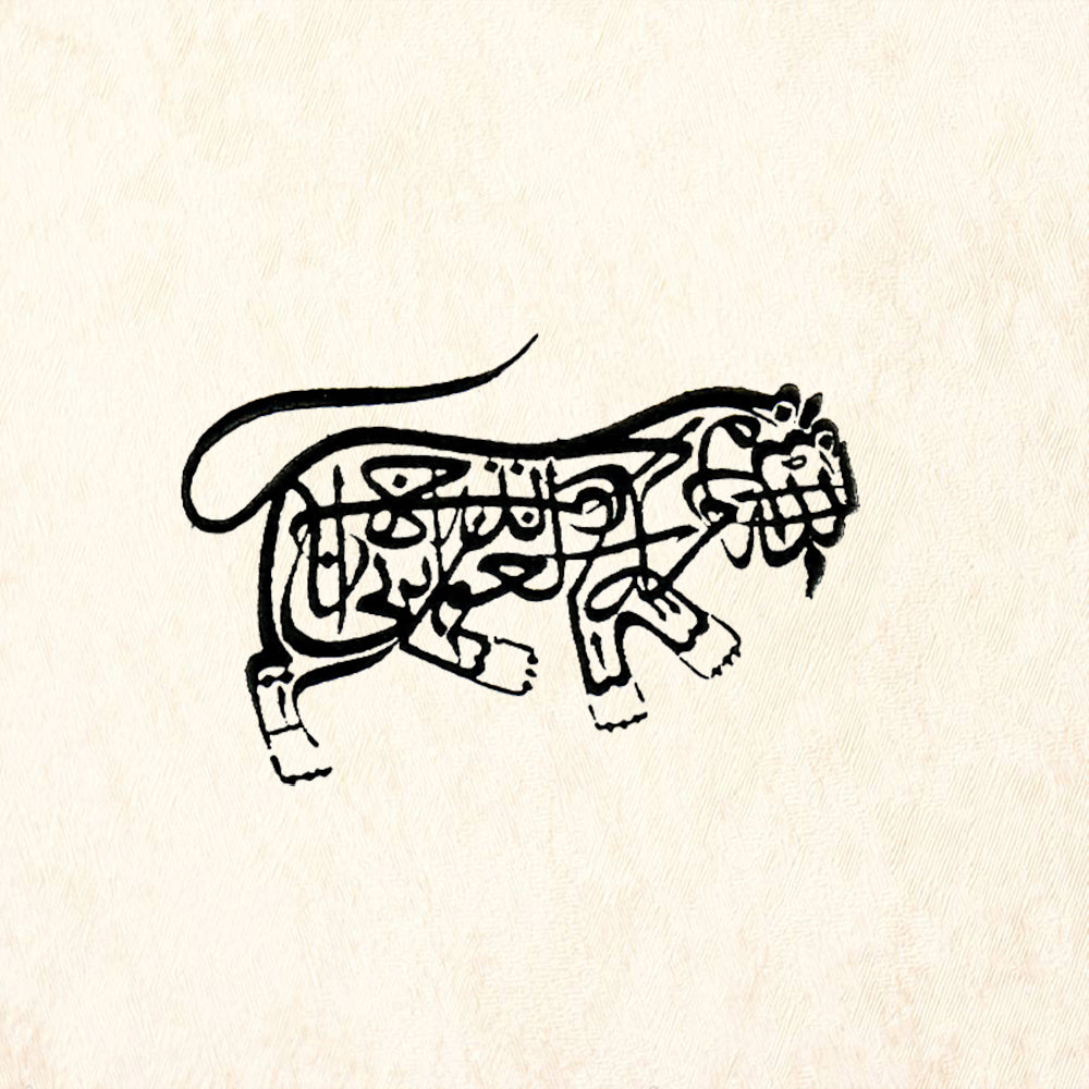 StampaFe Arabic Calligraphy Lion Rubber Art Stamp