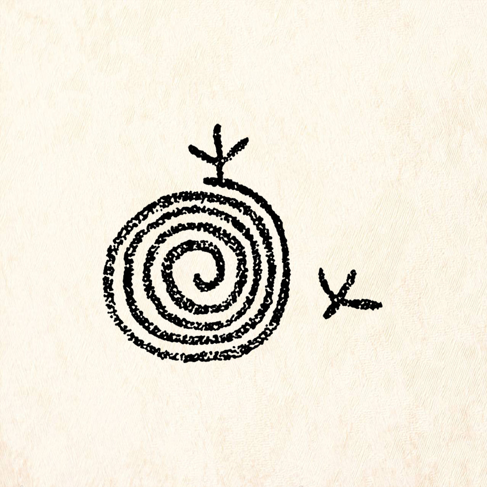 StampaFe Source Petro Southwestern Petroglyph Rubber Art Stamp