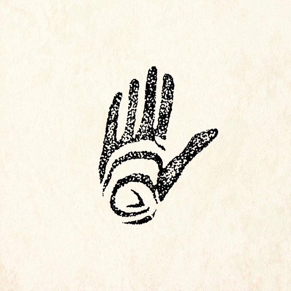 StampaFe Hand Spiral Southwest Rubber Art Stamp