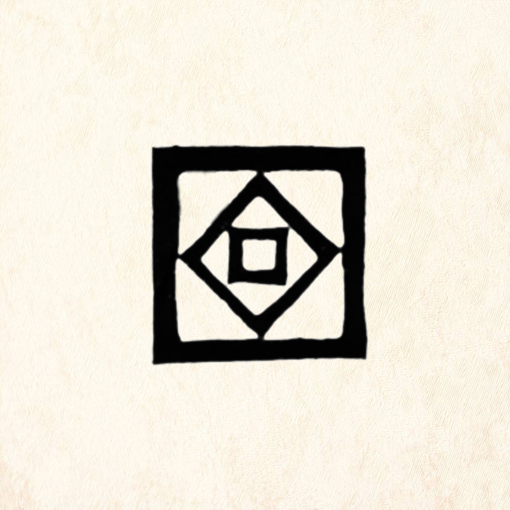StampaFe Nested Square Diamond Rubber Art Stamp