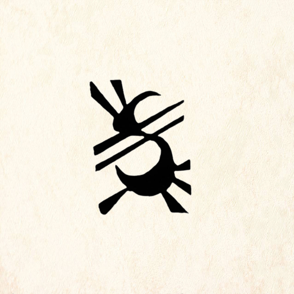 StampaFe Petroglyph Insect Figure Rubber Art Stamp
