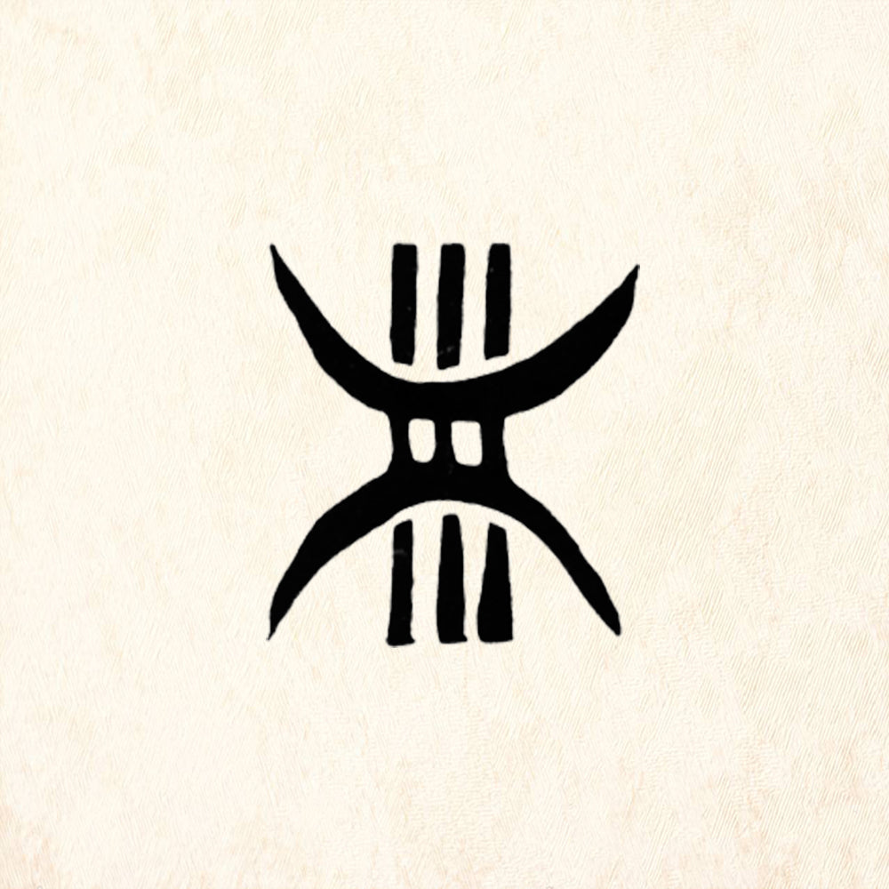 StampaFe Forked Symbol Geometric Rubber Art Stamp
