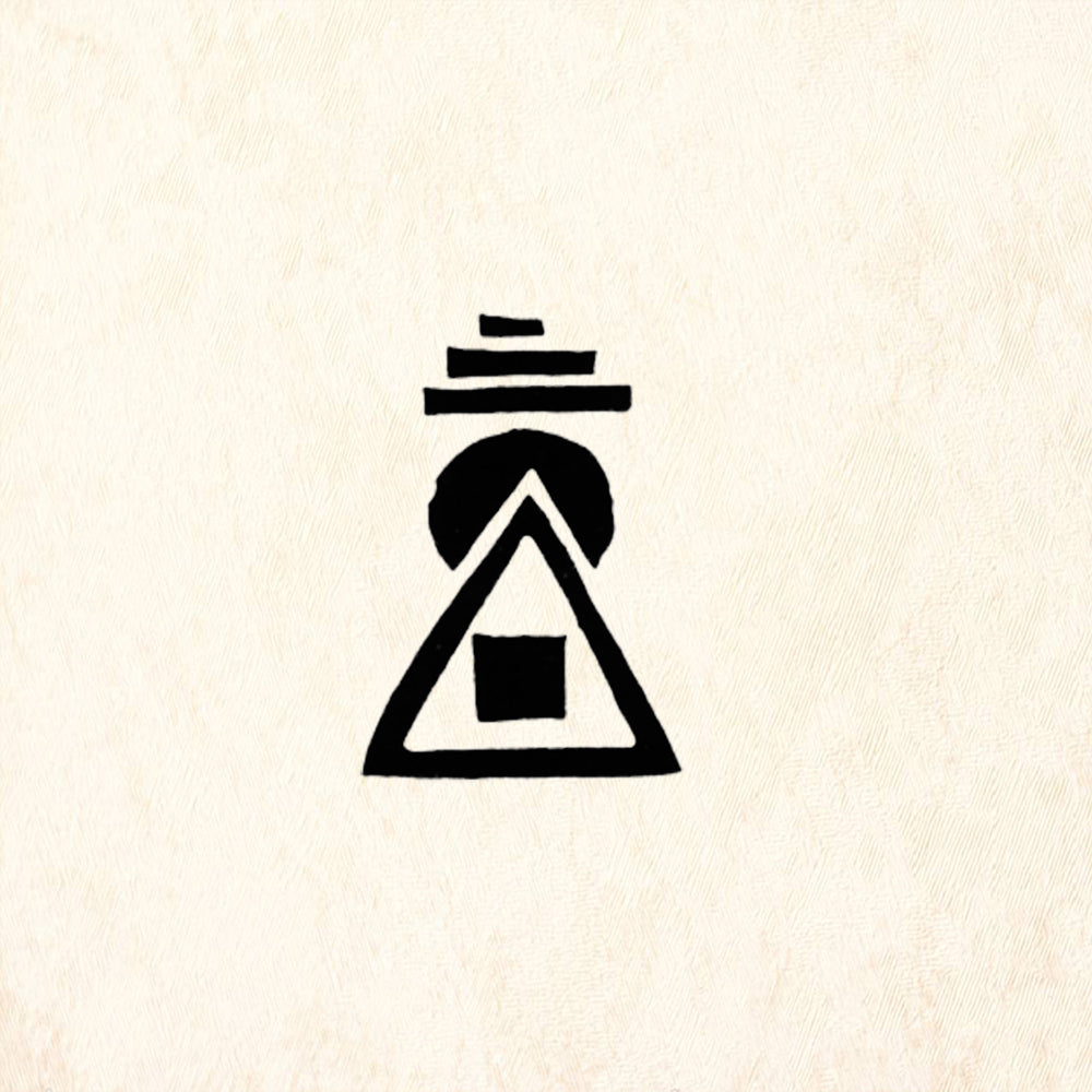 StampaFe Mountain Symbol Geometric Rubber Art Stamp