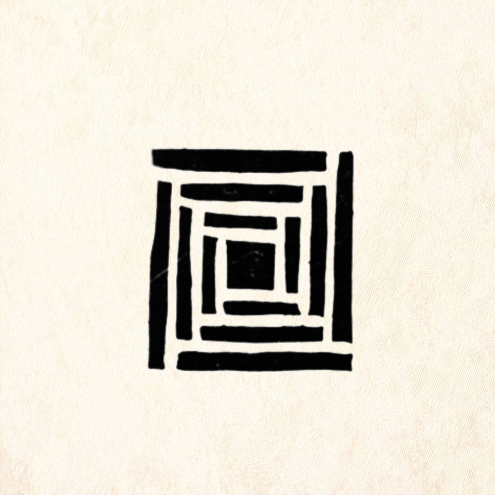 StampaFe Square Maze Geometric Rubber Art Stamp