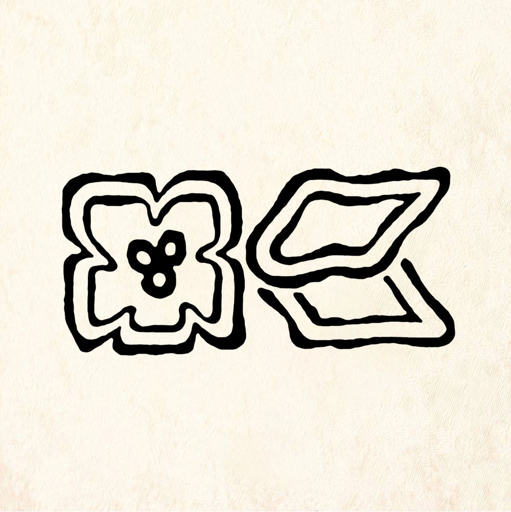 StampaFe Flower border - Rubber Stamp 1.25 x 0.5