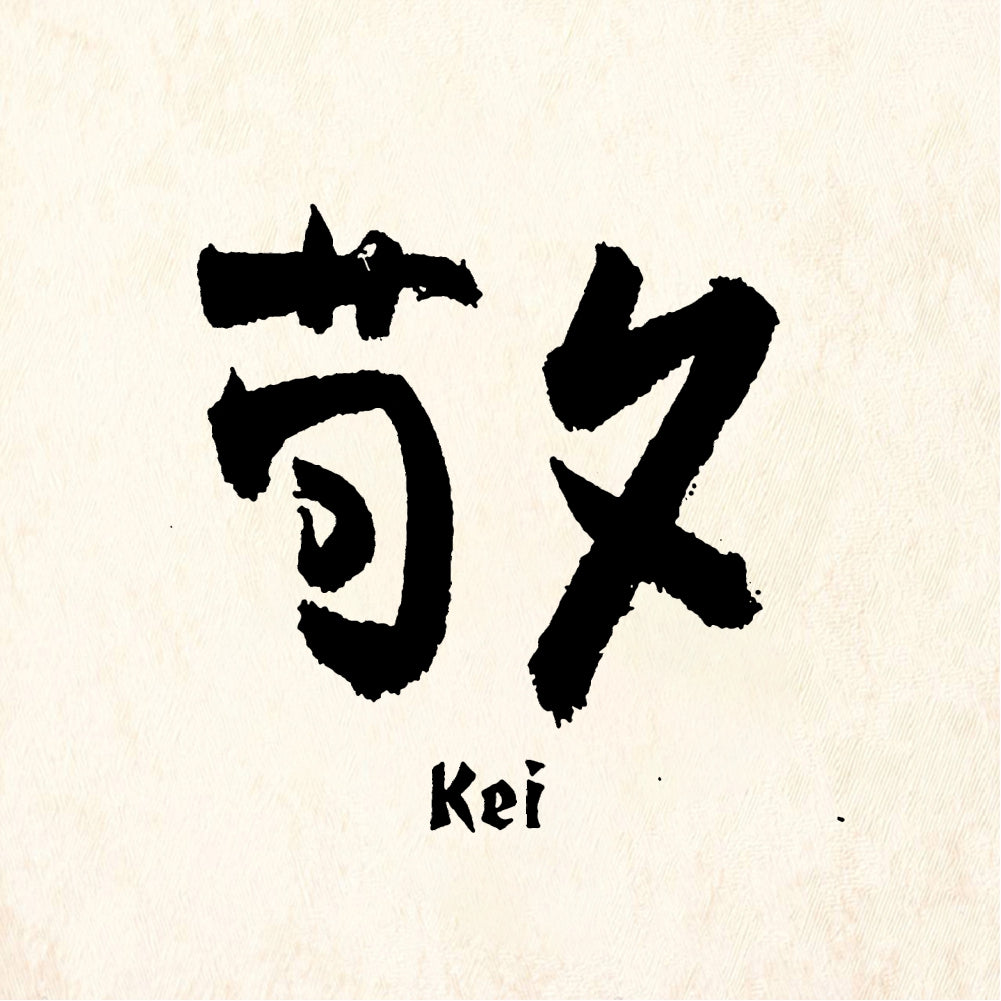 StampaFe Kei Respect - Rubber Stamp 1 x 1.5
