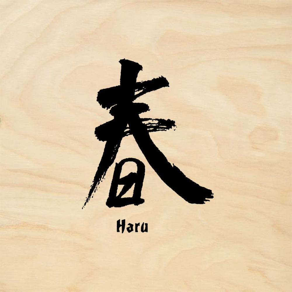 StampaFe Haru - Rubber Stamp 0.75 x 1