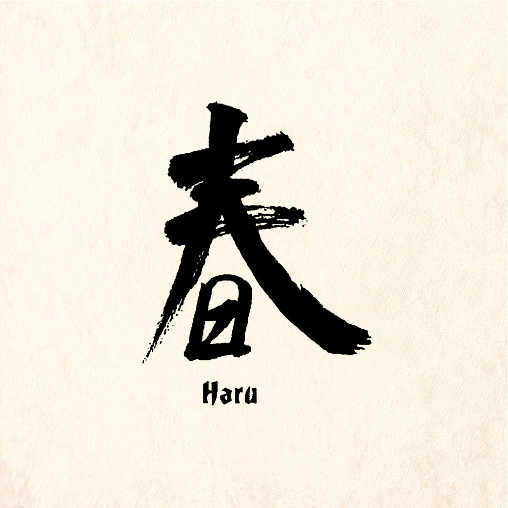 StampaFe Haru - Rubber Stamp 0.75 x 1