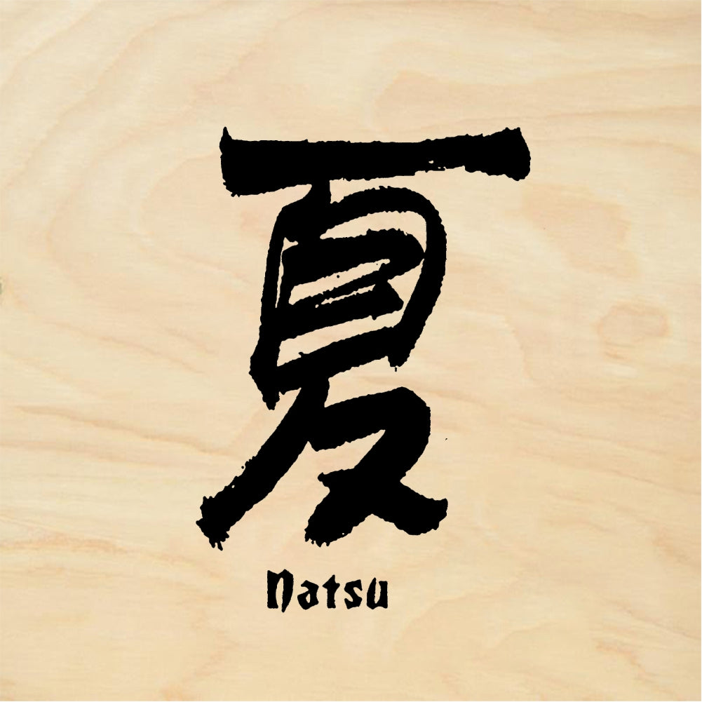 StampaFe Natsu - Rubber Stamp 1 x 1
