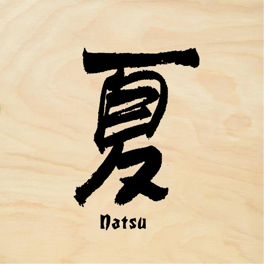 StampaFe Natsu - Rubber Stamp 1 x 1