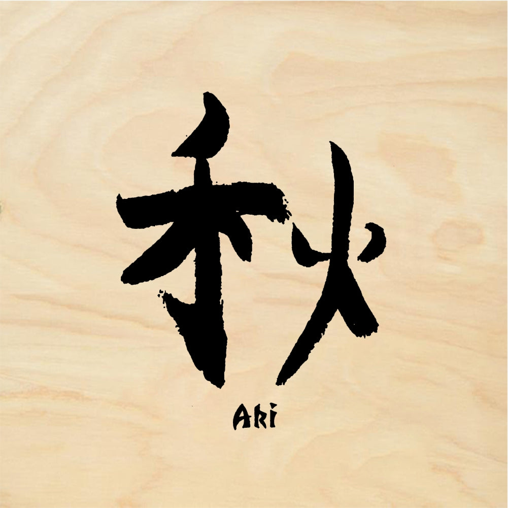 StampaFe Aki - Rubber Stamp 1.25 x 1.25