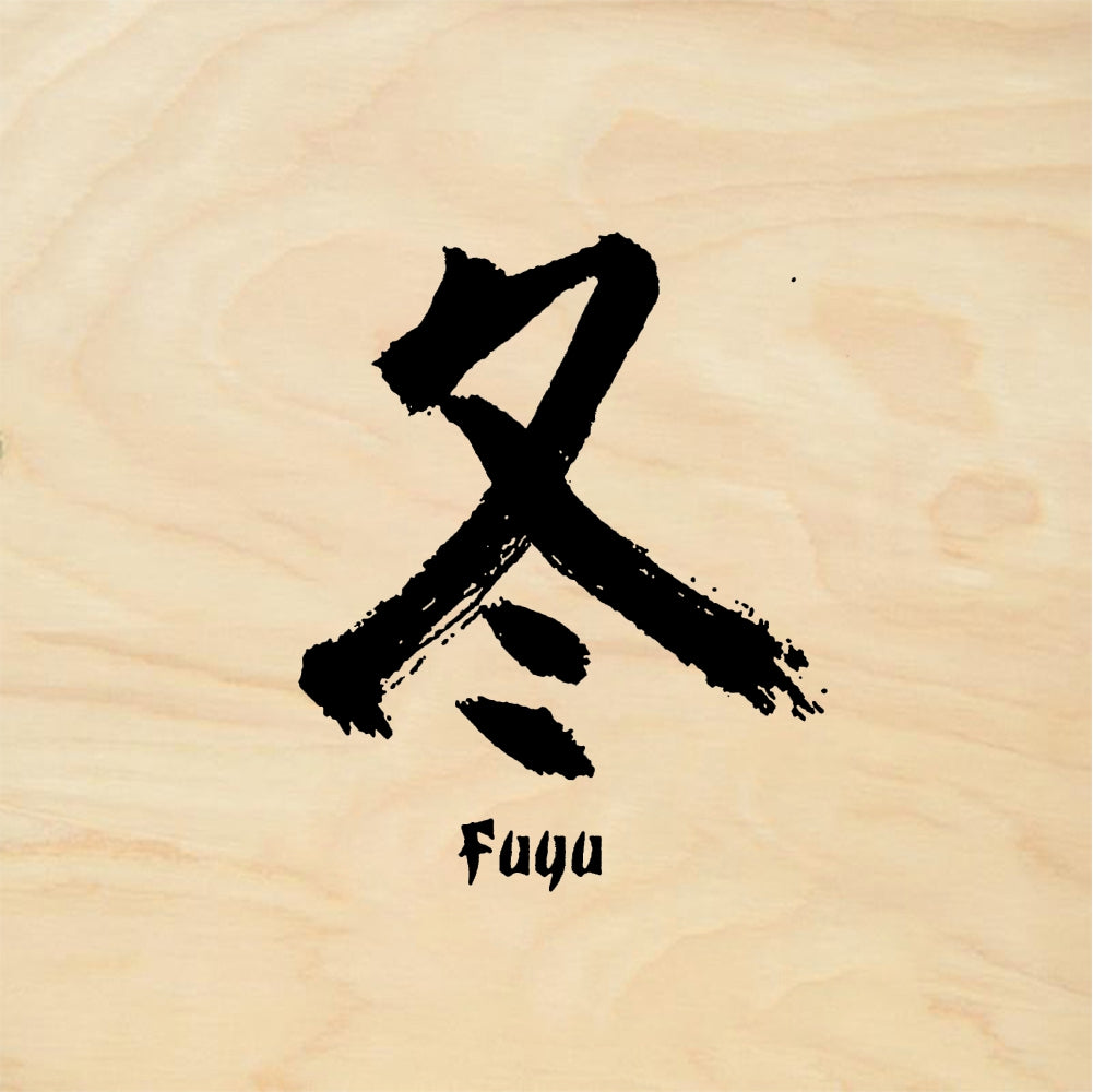 StampaFe Fuyu - Rubber Stamp 1.25 x 1
