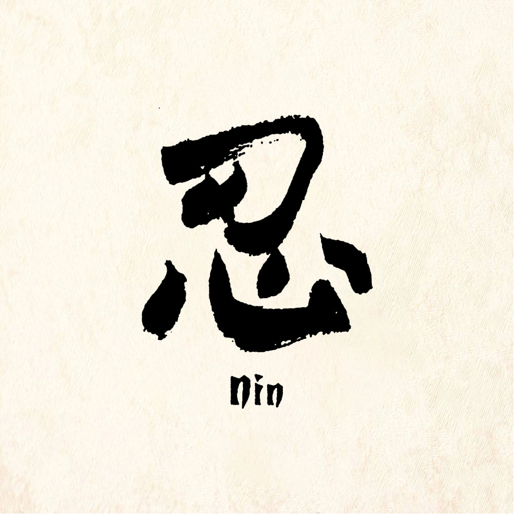 StampaFe Nin Patience - Rubber Stamp 0.5 x 1.25
