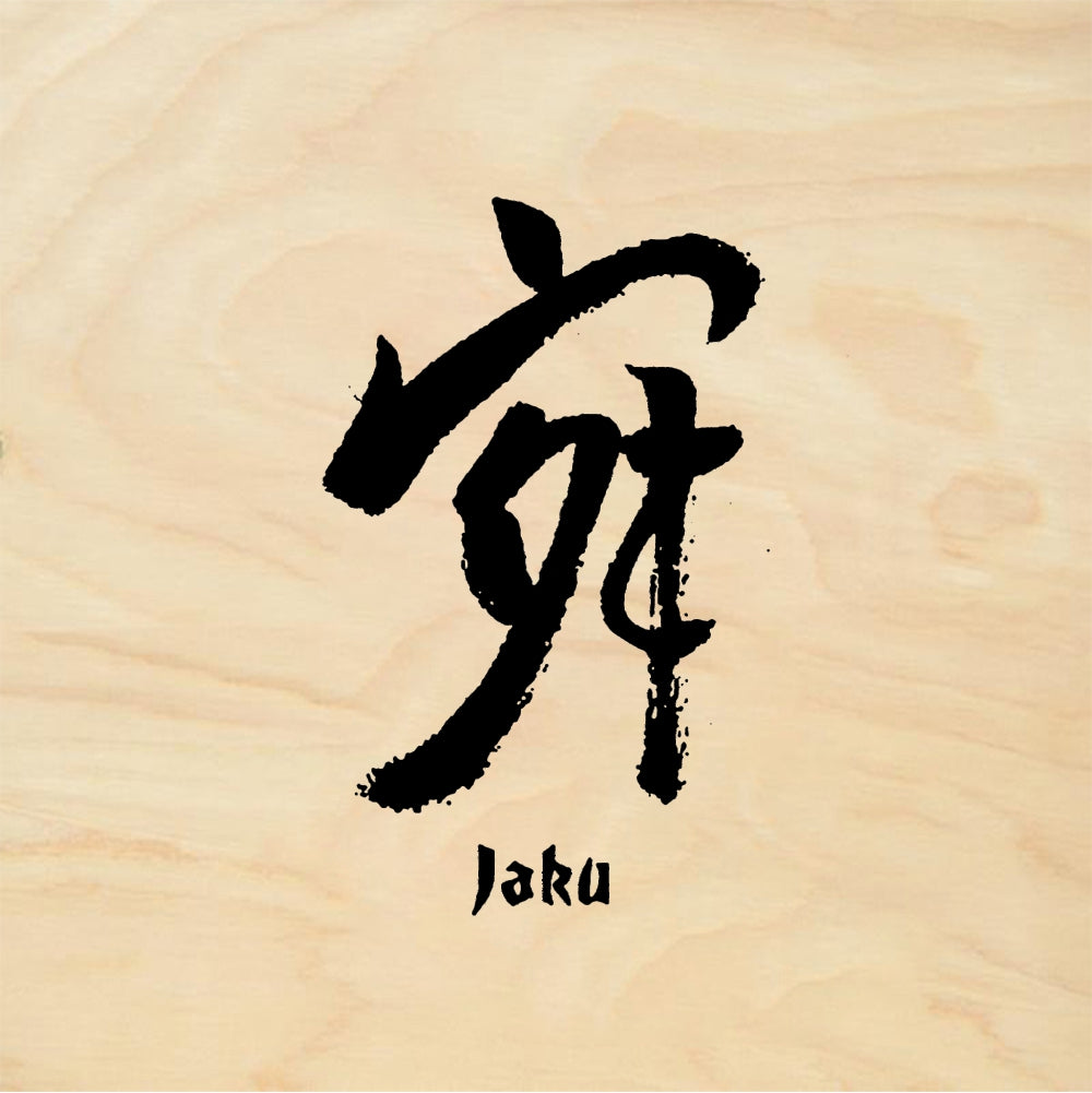 StampaFe Jaku Tranquility - Rubber Stamp 1.25 x 1.5
