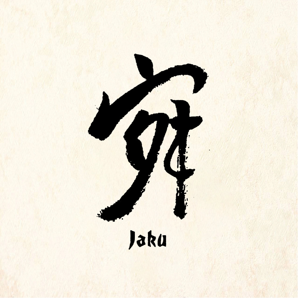 StampaFe Jaku Tranquility - Rubber Stamp 1.25 x 1.5