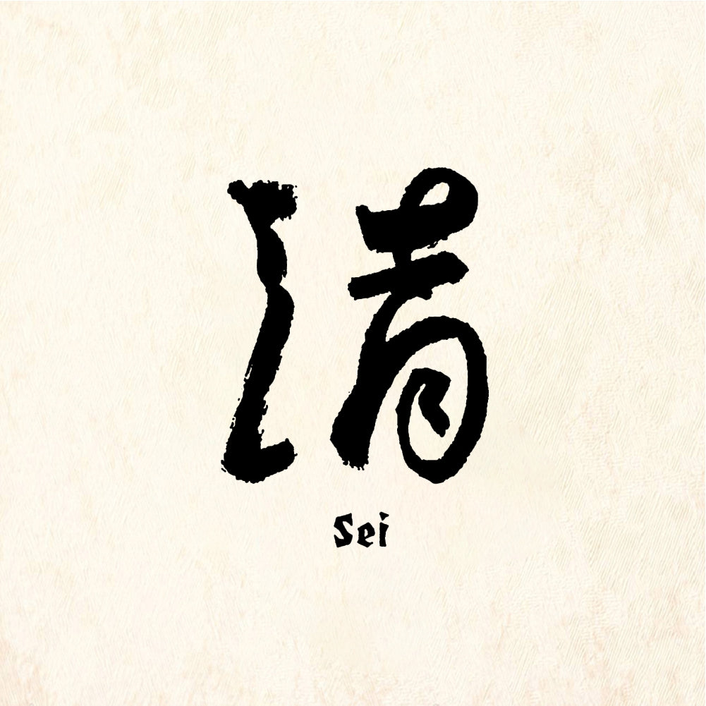 StampaFe Sei Purity - Rubber Stamp 1.25 x 1