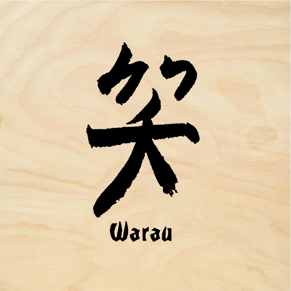 StampaFe Warau Smile or Laugh - Rubber Stamp 0.75 x 1.5