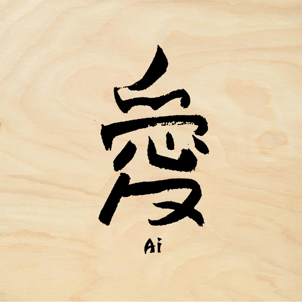 StampaFe Ai Love - Rubber Stamp 0.75 x 1.5