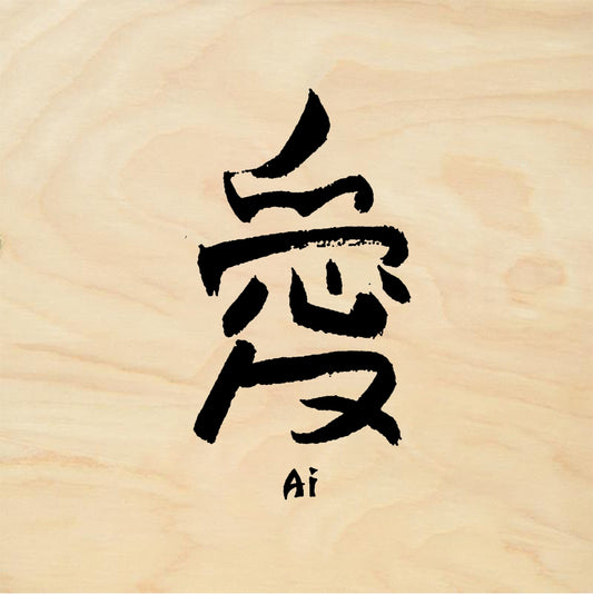 StampaFe Ai Love - Rubber Stamp 0.75 x 1.5