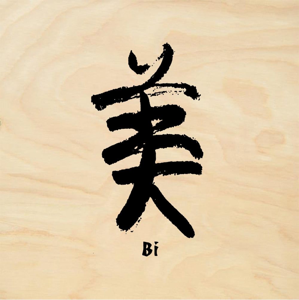 StampaFe Bi Beauty - Rubber Stamp 1 x 1.25