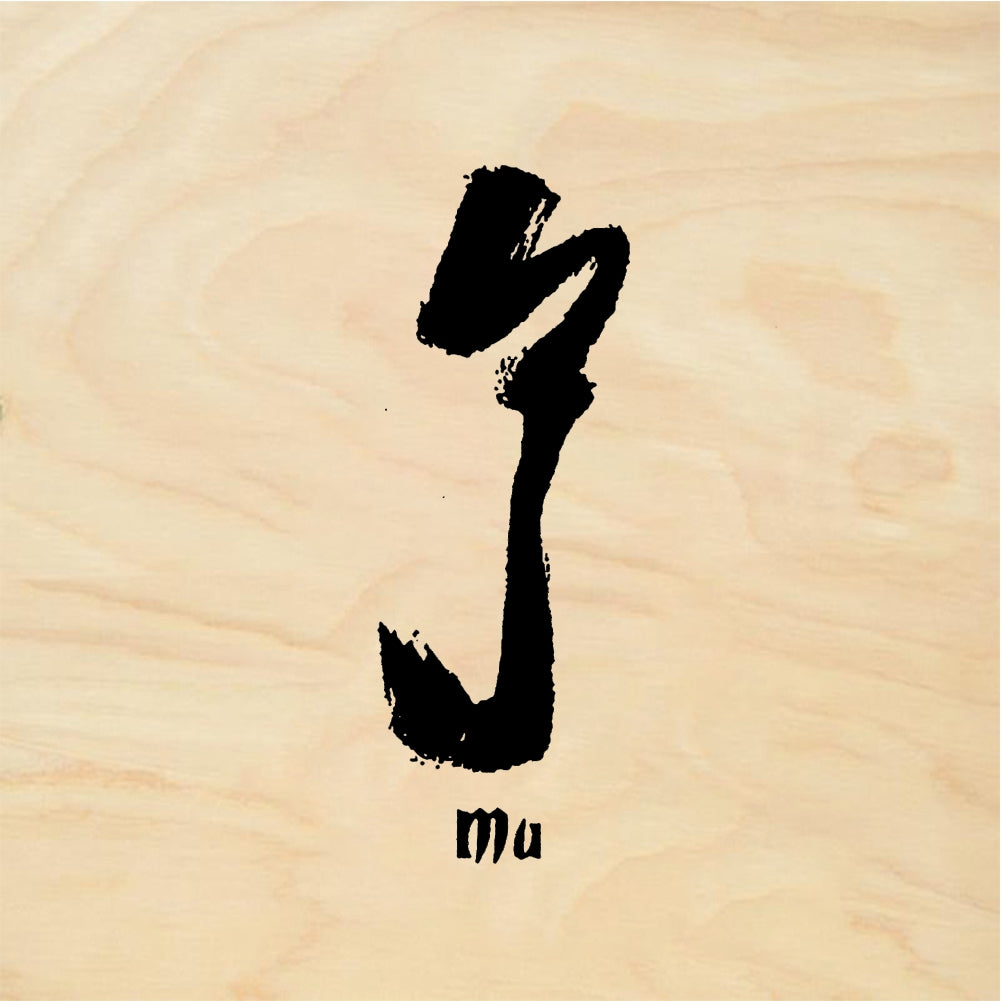 StampaFe Mu Nothing the Void - Rubber Stamp 1.25 x 1.25