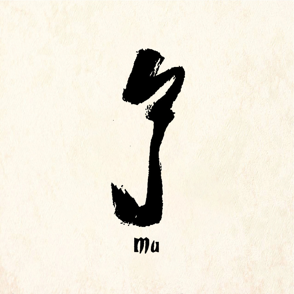 StampaFe Mu Nothing the Void - Rubber Stamp 1.25 x 1.25