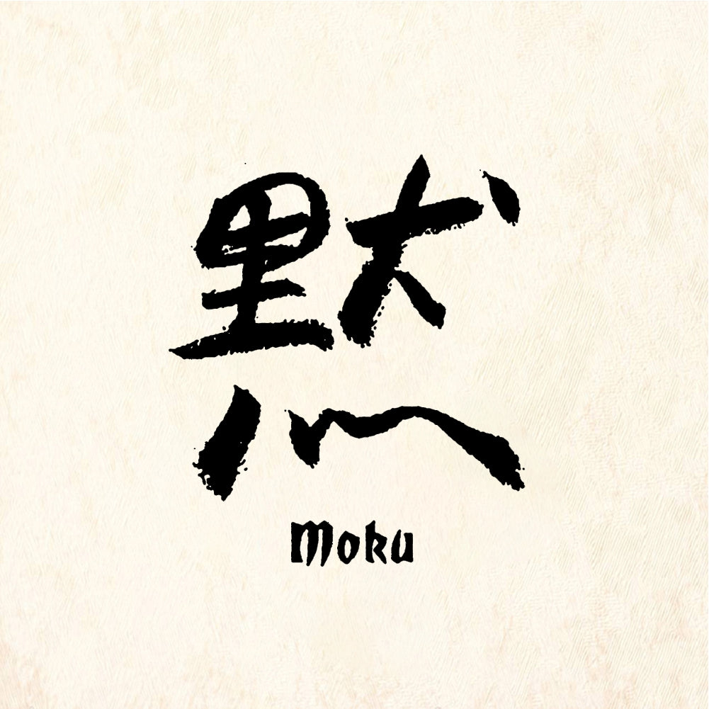 StampaFe Moku Silence - Rubber Stamp 0.75 x 1.5