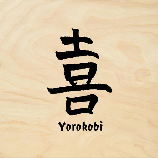 StampaFe Yorokobi Joy Kanji - Rubber Stamp 1.25 x 1.25