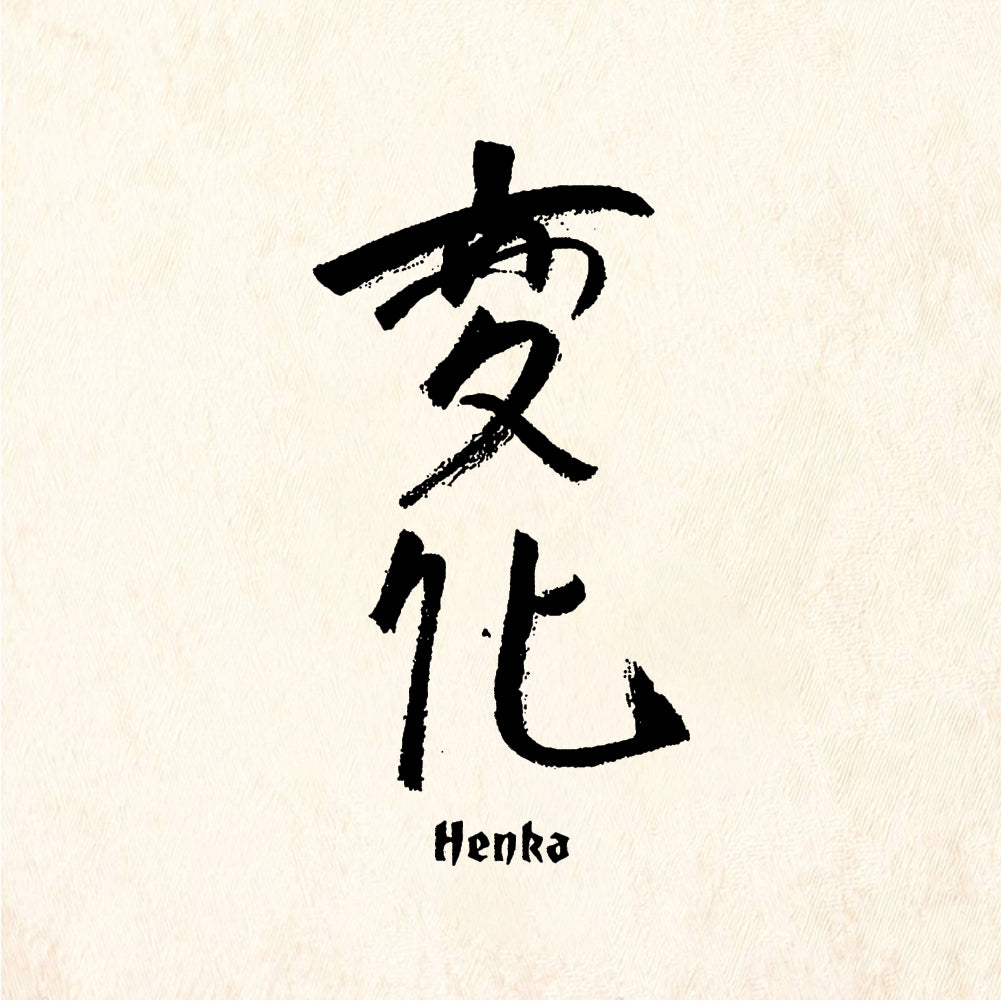 StampaFe Henka Change or Transformation - Rubber Stamp 1.25 x 1.5