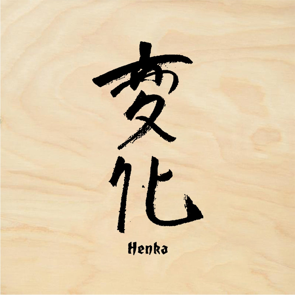 StampaFe Henka Change or Transformation - Rubber Stamp 1.25 x 1.5