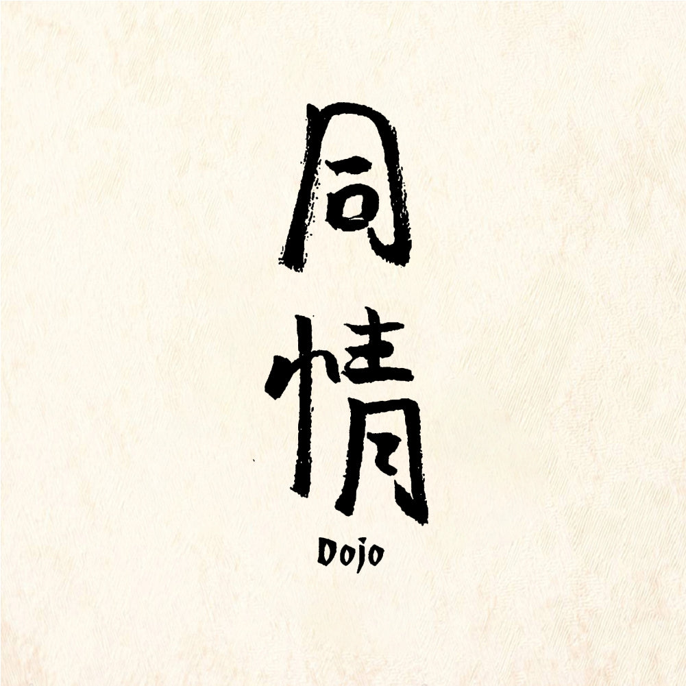StampaFe Dojo Compassion - Rubber Stamp 0.75 x 1.5