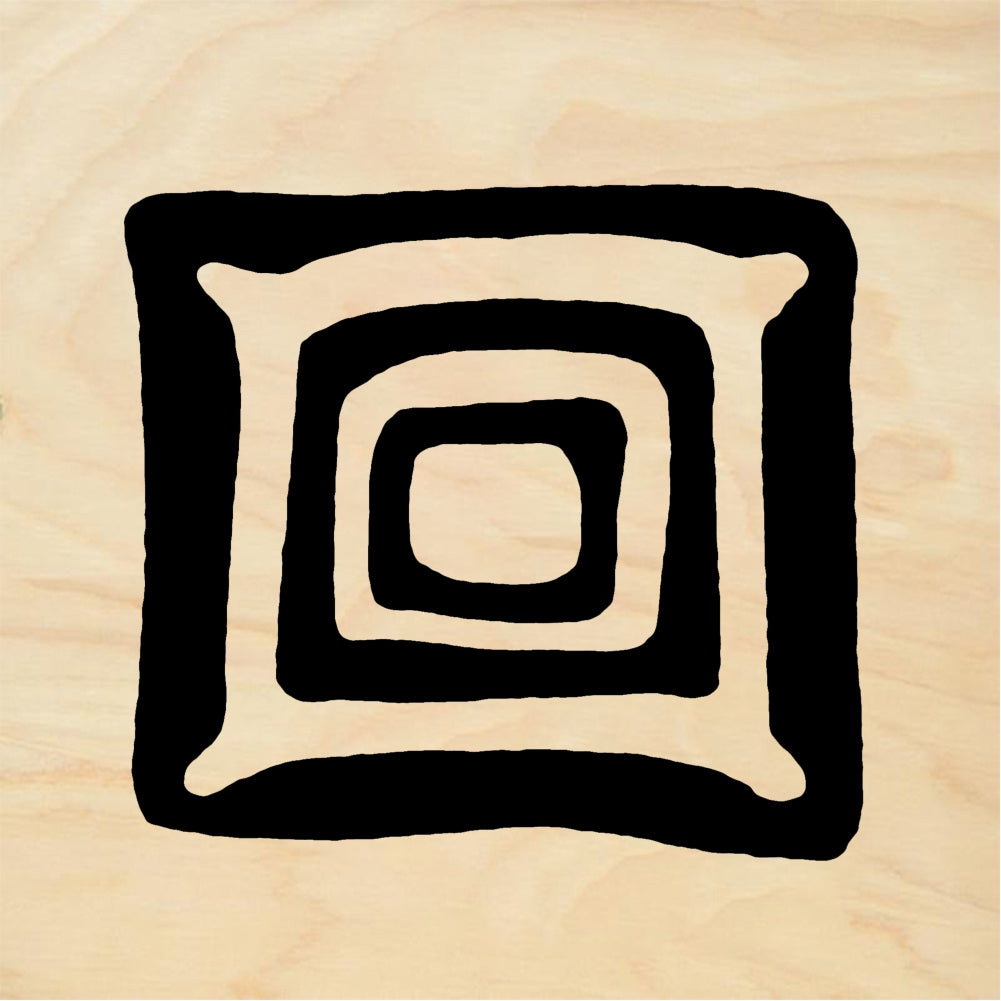 StampaFe Pillow Square, lg. Large Nested Squares - Rubber Stamp 1.75 x 1.5