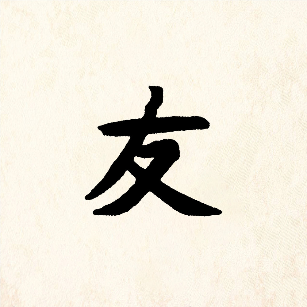 StampaFe Friends Kanji - Rubber Stamp 1 x 0.75