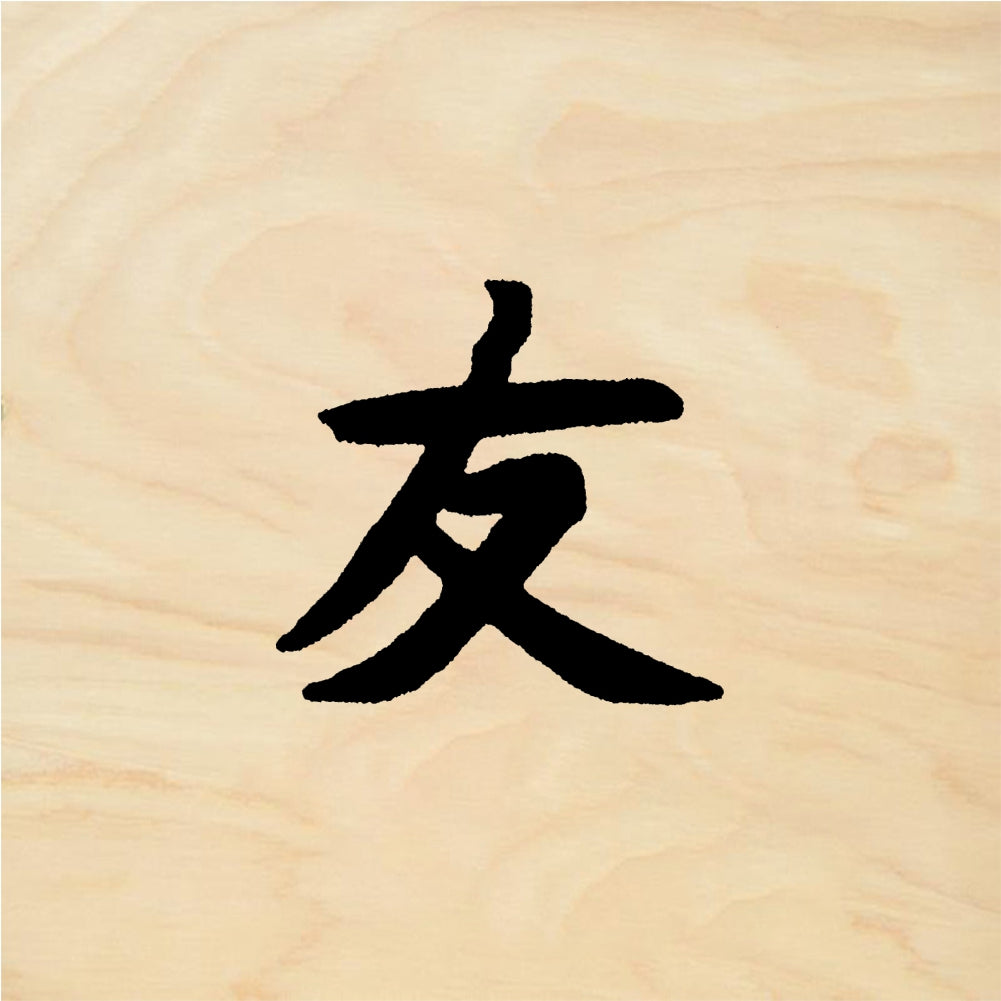 StampaFe Friends Kanji - Rubber Stamp 1 x 0.75