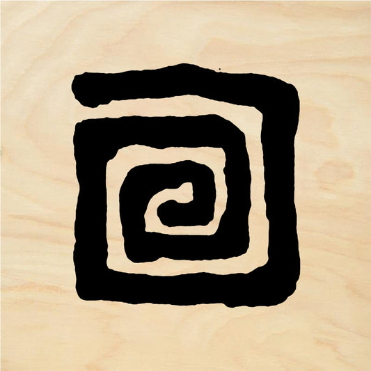 StampaFe Fat square spiral - Rubber Stamp 1.25 x 1.5